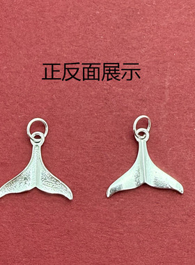 925纯银简约鱼尾挂件提溜吊坠韩版挂坠单坠DIY项链手链配件