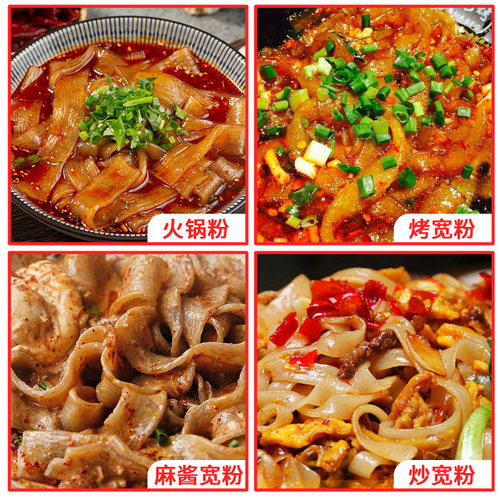 川娃子火锅宽粉川粉火锅粉免泡粉条红薯粉条苕粉皮四川火锅食材 - 图2