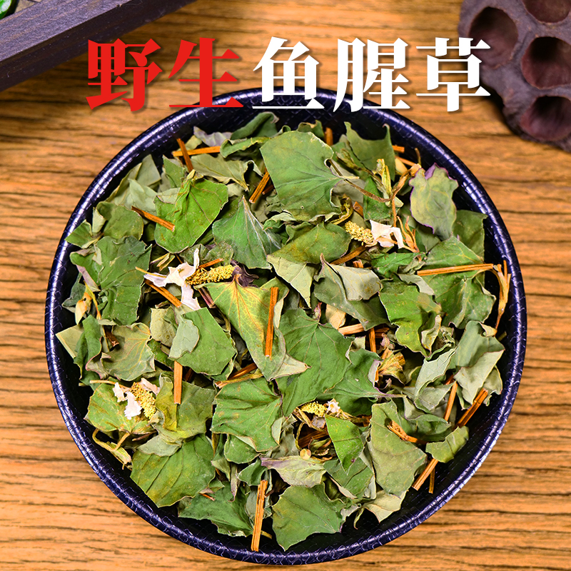 野生鱼腥草干货500g新鲜鱼腥草茶无硫折耳根大别山自晒中药材泡水 - 图0