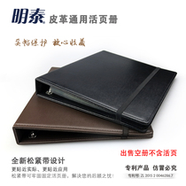 PCCB Mintai Standard Leather Living page Book shell Banknote Album stamp booklet General living page Book shell