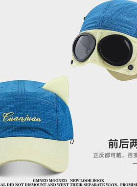 飞行员帽可爱耳朵儿童速干鸭舌帽