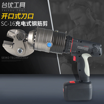 Tauber SC-16C rechargeable steel bar cutting machine portable electric hydraulic cut-off machine high altitude steel bar cut