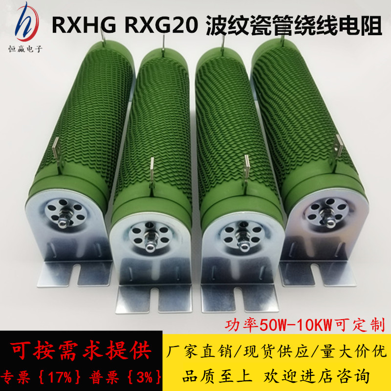 RXG20 3000W 40Ω 40R ±5% 电梯变频器制动电阻 100*500MM - 图1