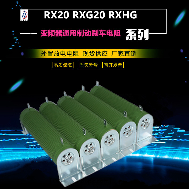 厂家直销RXHG RXG20 RX20电阻瓷管绕线电阻老化电阻 1000W 现货 - 图0