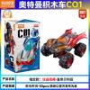 Bruco building block car C01 Ultraman creative drive light new chapter building block assembly car trend blind box man