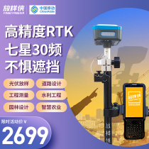 High precision RTK measuring instrument GPS engineering measurement mapping and mapping and mapping of the Q5RTK photovoltaic house to build garden earthwork