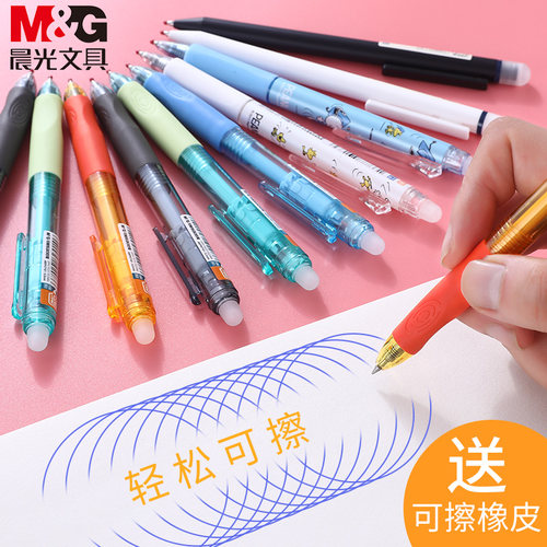 晨光按动可擦笔学生热可擦0.5水笔优握护套弹簧按压式子弹头笔芯 - 图0