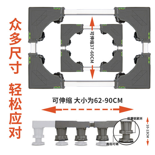 适用小鸭双桶双缸半自动洗衣机底座通用托架加高移动万向轮脚架子 - 图2