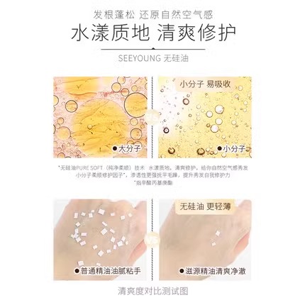 滋源护发精油女修护干枯改善毛躁卷发油柔顺官方旗舰店官网正品牌