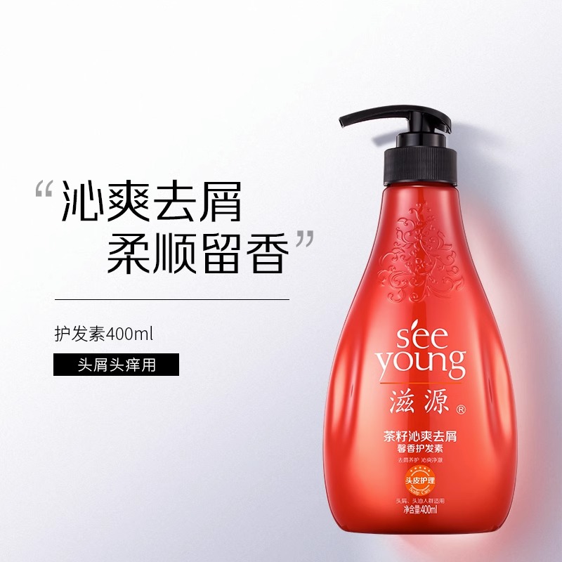 滋源茶籽沁爽去屑无硅油洗发水无患子控油清爽柔顺蓬松洗头水女男