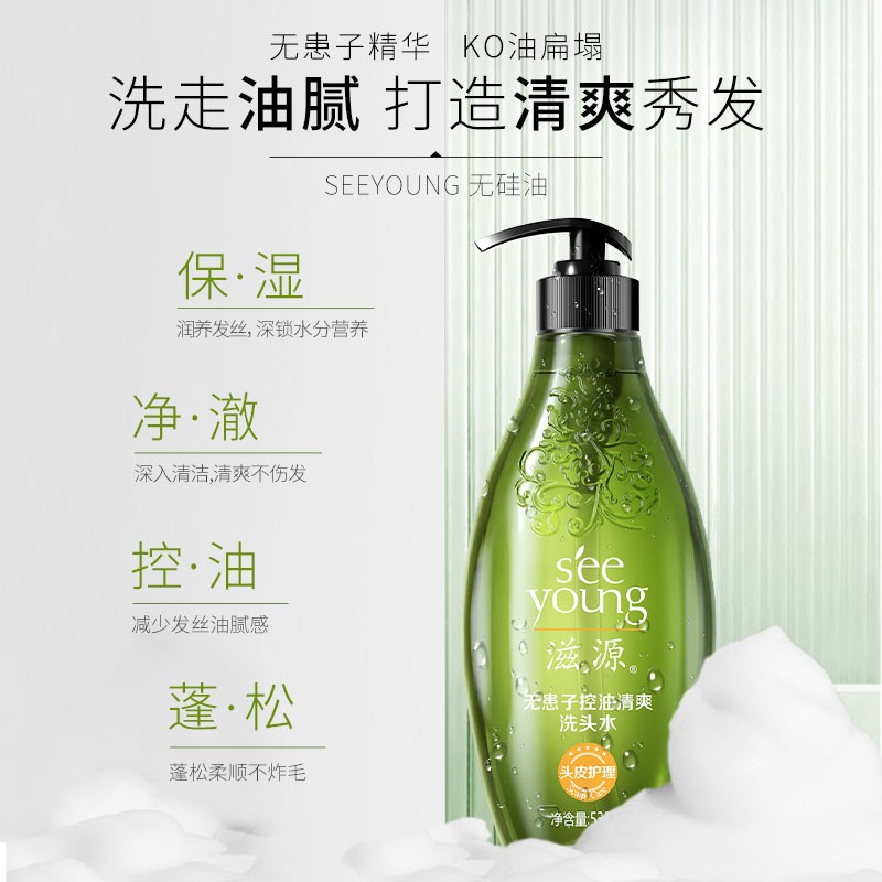 滋源无硅油茶籽去屑洗发水护发素套装控油蓬松官方旗舰店官网正品