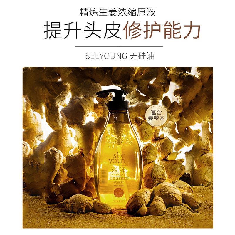 滋源无硅油生姜防脱发洗发水护发素套装正品品牌官方旗舰店男女士