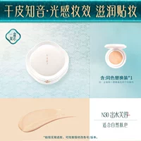 [Рекомендация для сухой кожи] N30 Natural Skin Color — 1 оригинал и 1 замена