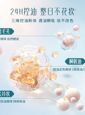 花西子好气色持久不脱妆定妆散粉
