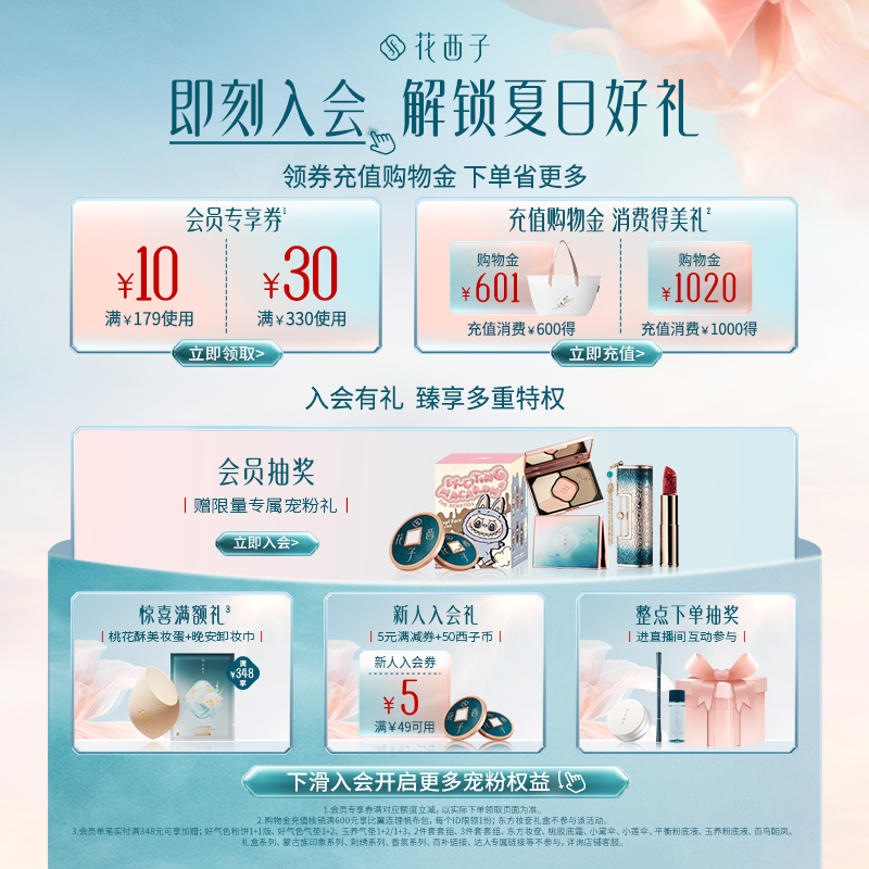 【宋佳同款】花西子精华水卸妆油脸部敏感肌温和养肤卸妆水膏官方