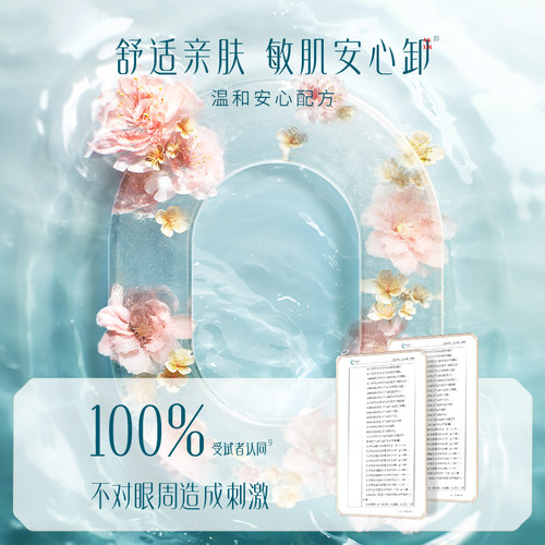花西子卸妆湿巾纸巾眼唇脸三合一一次性独立包装便捷旅行装清洁女 - 图2
