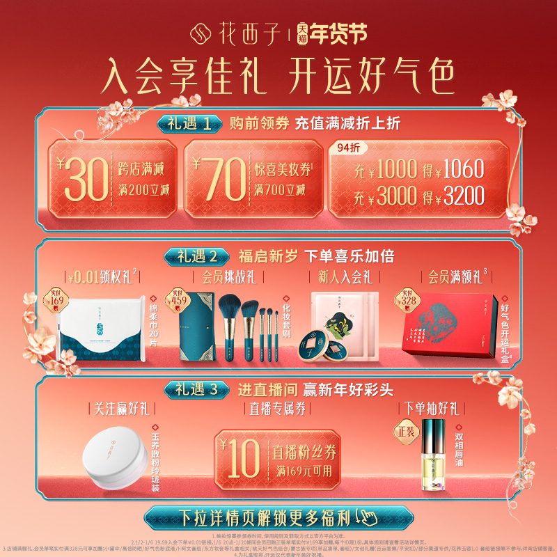 花西子空气散粉/秋冬蜜粉定妆粉饼女持久控油干粉女不脱妆