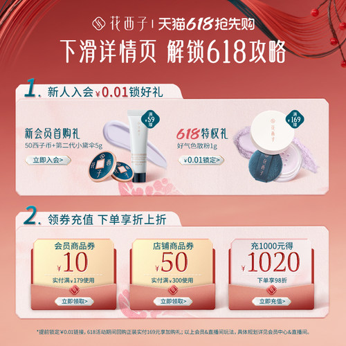 花西子翡翠气垫遮瑕持久不脱妆混油皮粉底液bb霜替换芯官方正品 - 图0