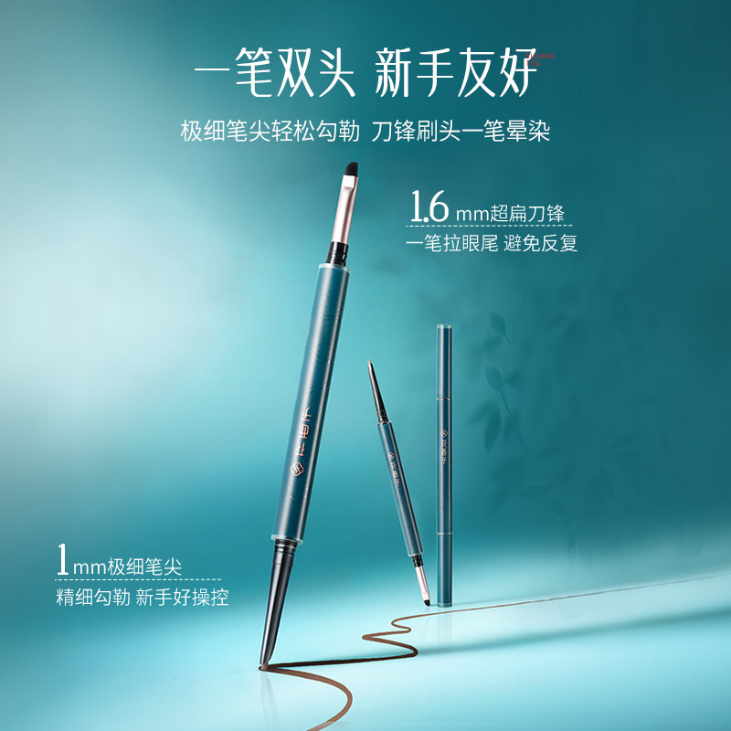 【新品上市】花西子眼线胶笔 持色防水防汗不晕染卧蚕笔 线卧实拍商品图
