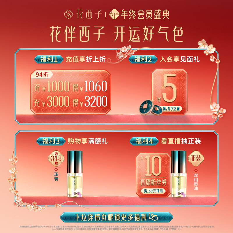 花西子好气色粉饼散粉定妆蜜粉饼紫色持久控油不脱妆干皮遮瑕官方