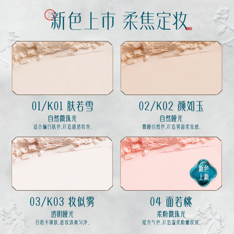 【花西子】控油防水空气蜜粉