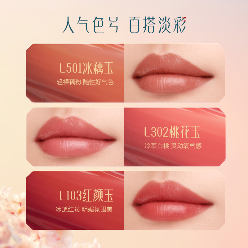 花西子好气色精华口红护唇滋润修护淡唇纹水光持色