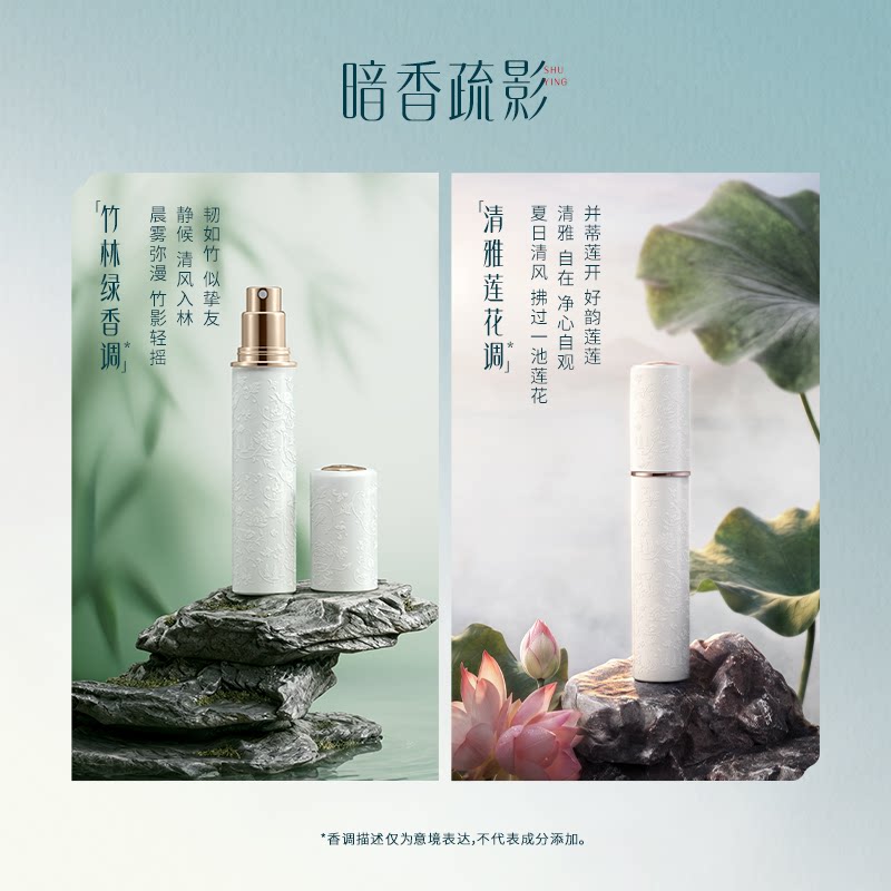 花西子香氛合集护手霜/线香/香水