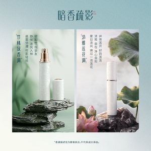 花西子香氛合集护手霜/线香/香水