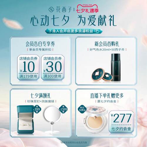 【七夕礼物】花西子好气色散粉定妆粉防晒控油防水防汗持久不脱妆 - 图0