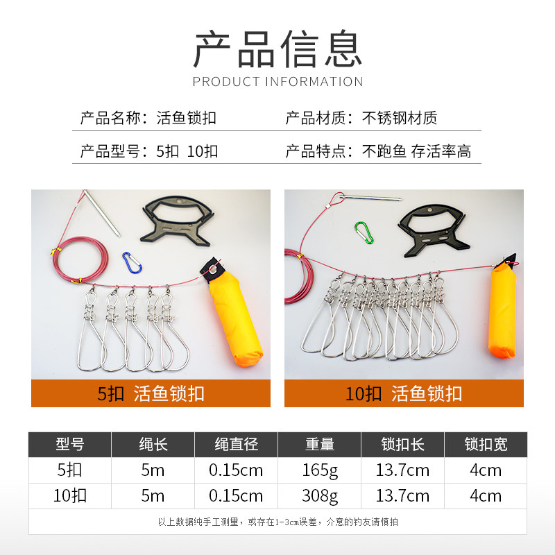Luya Fish Lock Portable Stainless Steel Supplies