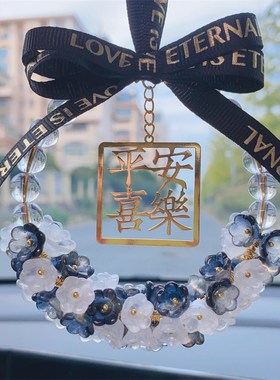 汽车挂件手工diy材料包高级感
