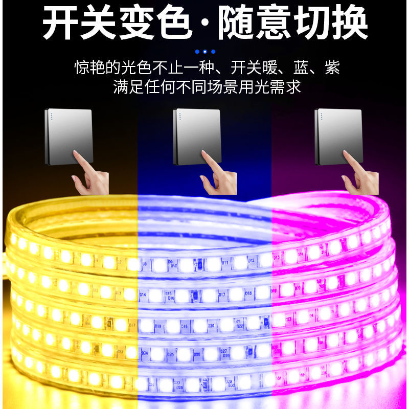灯带led灯条三色变光家用220V客厅吊顶户外防水超亮七彩工程亮化_虎窝淘