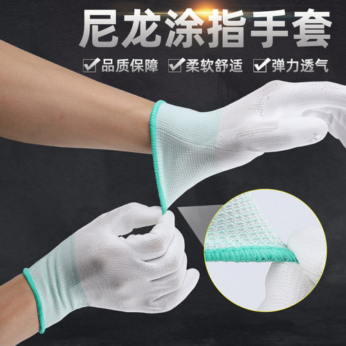 PU浸塑涂指涂掌尼龙手套劳保工作耐磨防滑干活打包薄款胶皮手套 - 图1