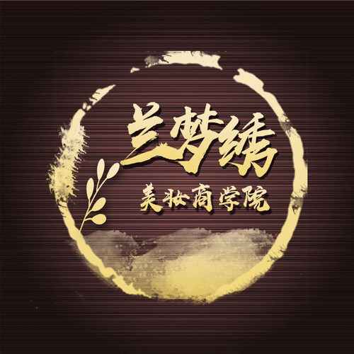兰梦绣大礼包 - 图0