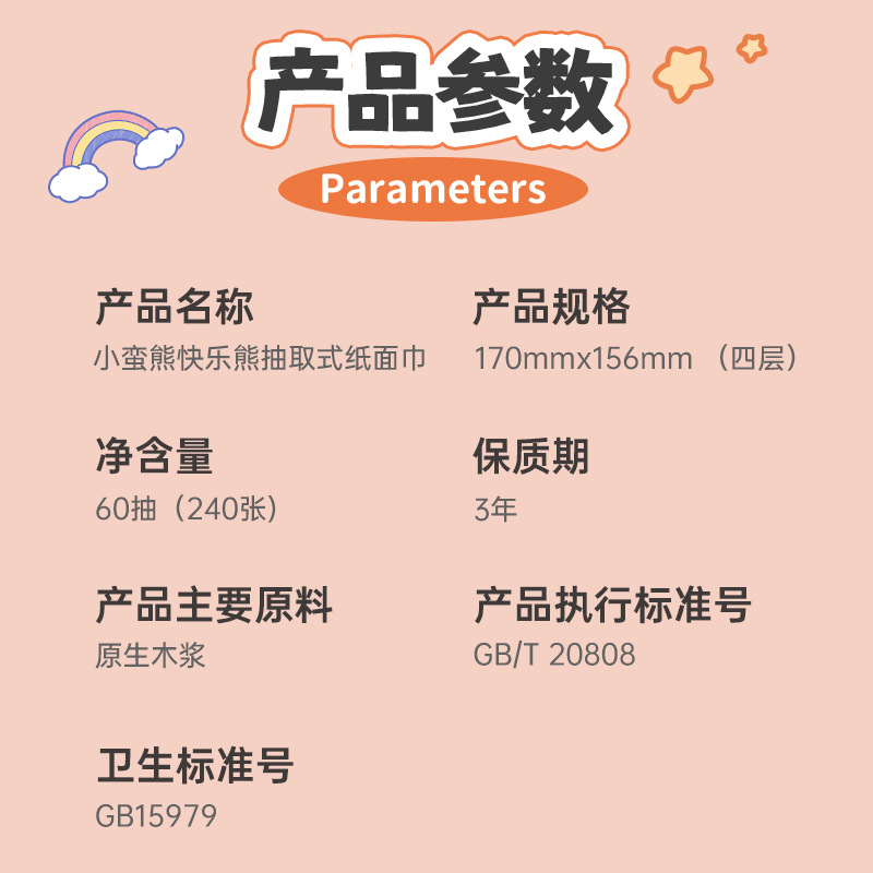 漫花小黄熊家用大包纸巾4层大尺寸抽纸囤货装面巾纸餐巾纸卫生纸 - 图2