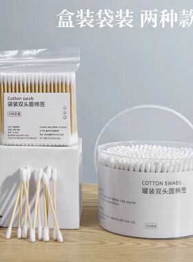 棉签掏耳朵化妆一次性卫生棉棒尖头挖耳勺棉花棒清洁专用盒装双头