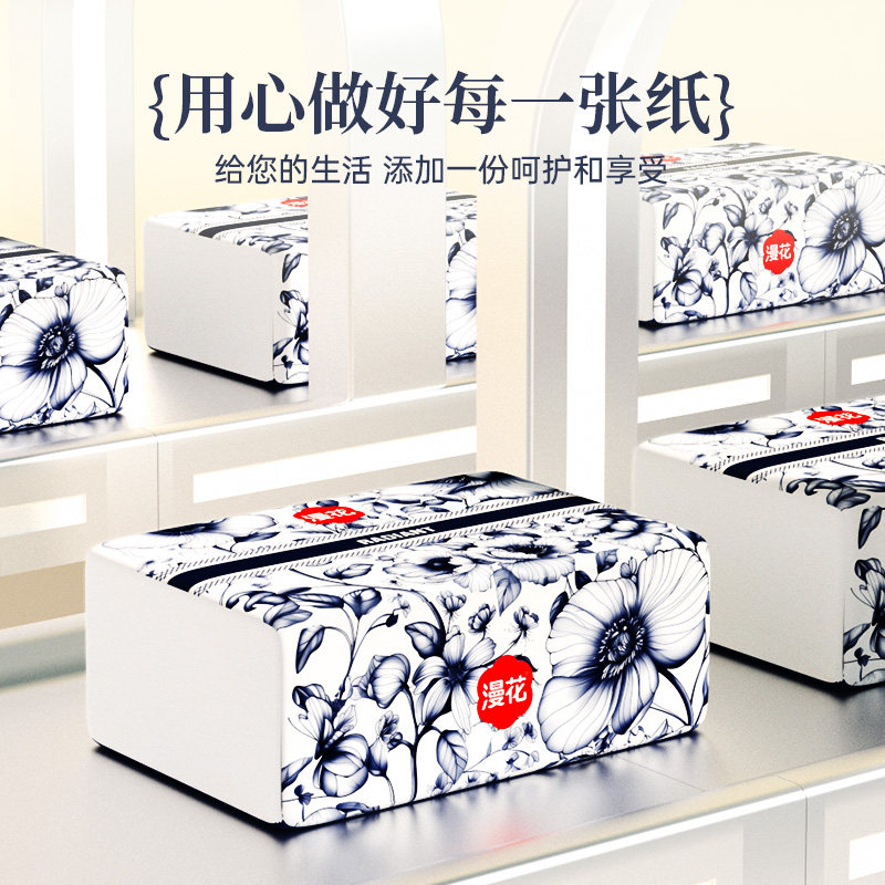 漫花280张加长加厚抽纸家用卫生纸巾擦手纸婴儿面巾纸擦手纸厕纸