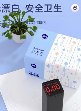 漫花30包整箱装大包纸巾实惠装卫生纸医护级抽纸加厚原木擦手纸