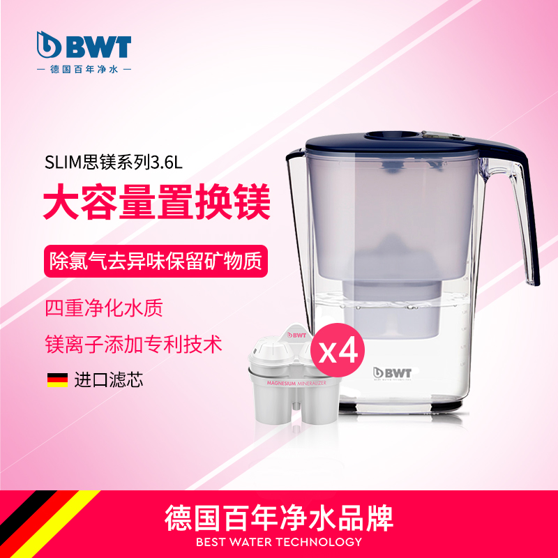 德国bwt净水壶家用自来水净水器便携式过滤水壶净水机过滤器3.6L-图0