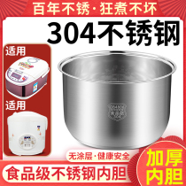 Beauty Hemisphere Rice Cooker Liner 3l4L5 Liter Food Grade 304 Stainless Steel Rice Cooker Liner Thickened Universal