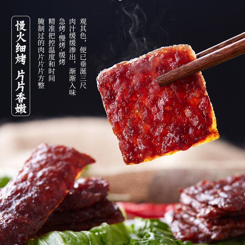 皇上皇什锦180g肉脯干小包装猪肉脯 皇上皇广州猪肉类