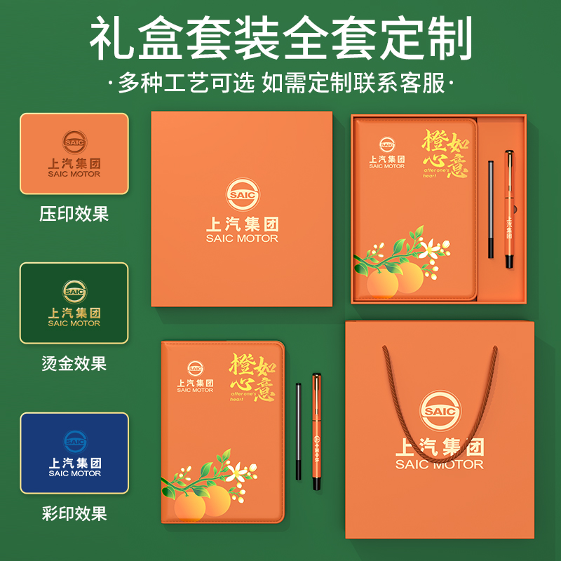 a5笔记本本子2024年新款活页可拆加厚商务礼品定制实用国潮文创手账本礼盒套装送员工客户伴手礼纪念可印logo