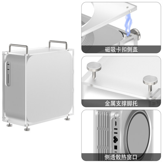 Geekria极客悦耳适用于Apple Mac Studio磨砂亚克力立式散热机箱