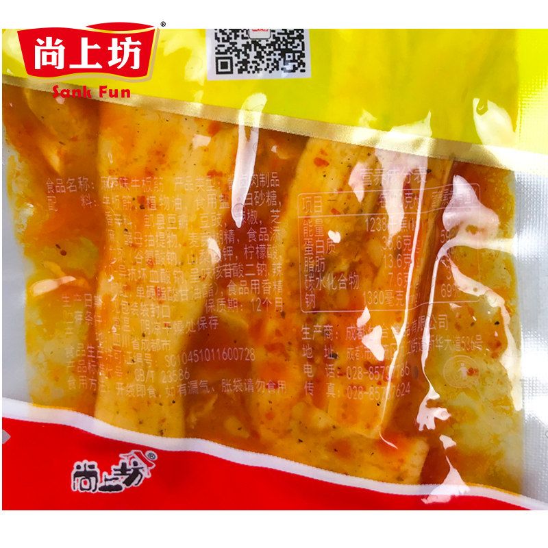 尚上坊条状500g牛板筋 尚上坊牛肉类