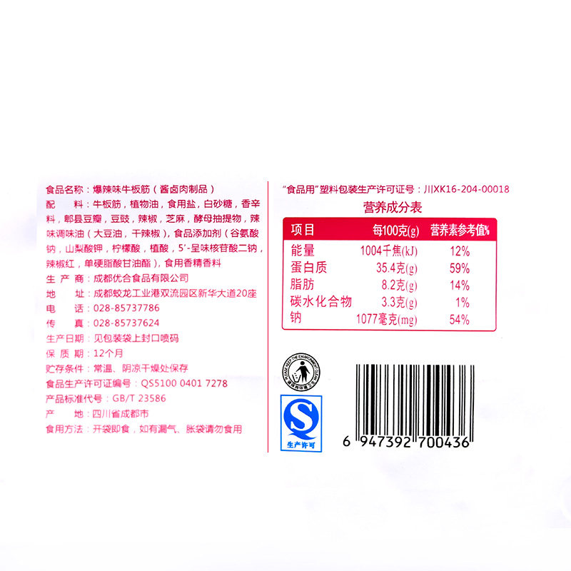  尚上坊牛肉类