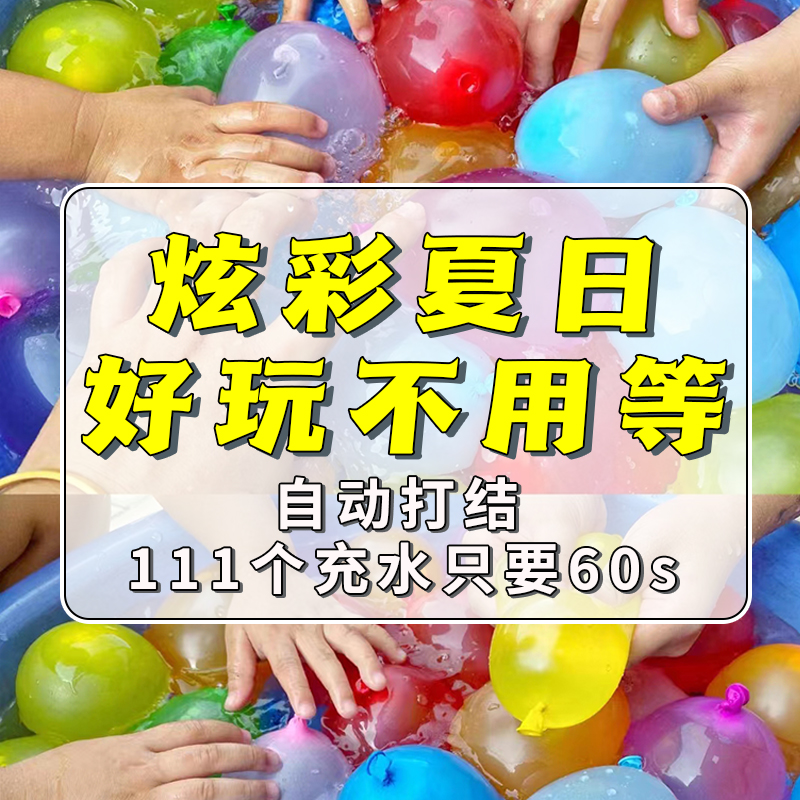 儿童快速注水水枪打水仗网红爆款玩具户外活动夏日水气球班级六一