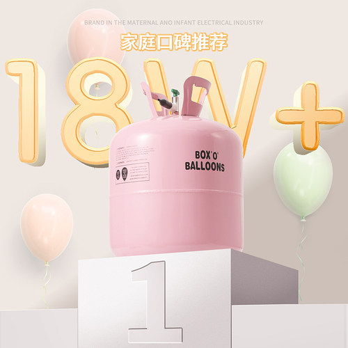 家用氦气罐大小瓶飘空打气筒充气机婚庆婚房装饰生日布置气球婴儿 - 图2
