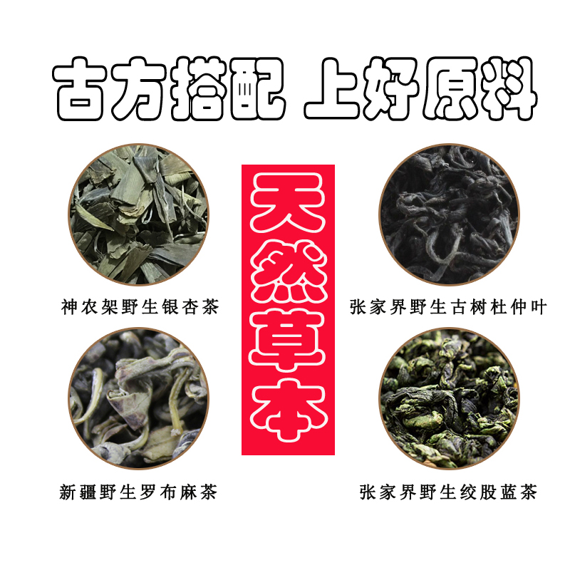 三高茶降压茶降胆固醇甘油三酯调理血压血脂血糖罗布麻叶绞股蓝茶-图3