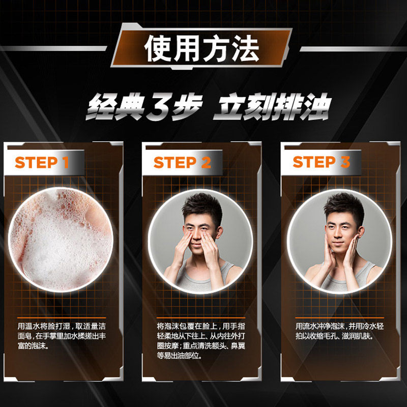 欧莱雅男士劲能深层净化控油洁面膏 欧莱雅俪澜男士洁面