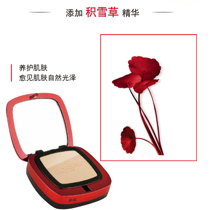 欧莱雅精华粉饼提拉双重复颜积雪草 欧莱雅俪澜粉饼